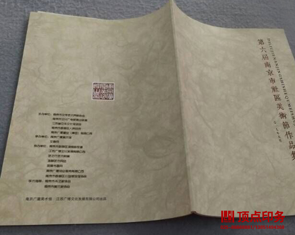 �z�b����ӡˢ