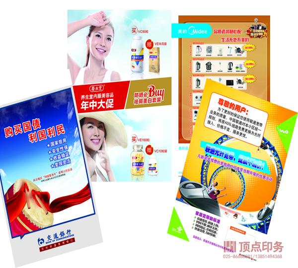 �Ͼ��������ӡˢ